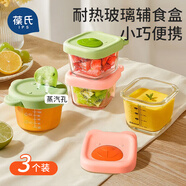 葆氏嬰兒輔食盒玻璃可蒸煮儲存盒家用冷凍格保鮮蛋糕模具輔食碗工具