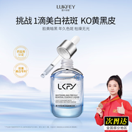 露卡菲婭柔皙美白祛斑精華液煙酰胺提亮膚色露卡菲婭肌底液 精華液（1瓶） 柔暫美白祛斑精華液