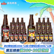 BGM啤酒 混合莓味拉格330ml*12瓶+檸檬味拉格330ml*12瓶 兩箱裝