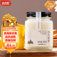 北大荒東北黑蜂 冰天雪蜜 椴樹成熟蜂蜜 純蜂蜜500g 沖飲七夕送禮品禮物