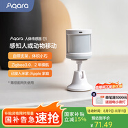 Aqara綠米聯(lián)創(chuàng) 人體傳感器E1 感知人或動(dòng)物移動(dòng) 帶光照度檢測(cè) 智能家居 人體傳感器E1