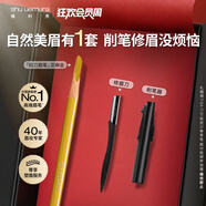 植村秀經(jīng)典砍刀眉筆新色亞麻金 百搭防水防汗自然不脫色 生日禮物送女友