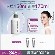 德美樂嘉（Dermalogica）植物多效潔顏油150ml 清潔卸妝