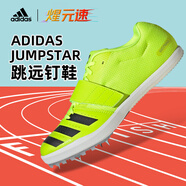阿迪達斯（adidas）煋元速跳高跳遠三級跳釘鞋鞋田徑運動體考體測跑鞋 綠色 IF9406 40