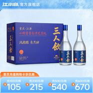 江小白 三人飲藍蓋 46度白酒清香500ml高粱酒純糧食白酒 46度 500mL 8瓶 白酒整箱