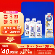 光明【超值裝】900ml優(yōu)倍濃醇*1+420ml新鮮牧場(chǎng)*4 定期購