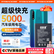 菲耐德 vivo z3電池Z1/Z3i/Z5x/3s/Y37/Y97/93/37/51/85/89/79a/69/83/53/67/Nex/V3Max大容量青春版更換 【B-G7】vivoZ5x/Y3