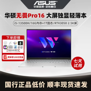 華碩ASUS二手筆記本無(wú)畏vivobook16/pro16輕薄便攜高清全面屏商務(wù)辦公設計游戲2.5K pro16：13代i5/16G/1T/3050獨顯 【16英寸窄邊框 帶數字小鍵盤(pán)】 9成新 【官