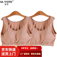 溫影短款背心女帶胸墊運動(dòng)背心瑜伽睡眠文胸吊帶打底背心 2件杏色 XL (80-85ABC)可留言更換顏色尺碼
