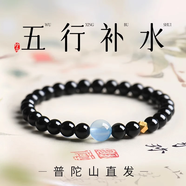祥隱【普陀山直發(fā)】天然黑曜石手串女海藍(lán)寶水晶手鏈五行補(bǔ)水生日禮物 【五行補(bǔ)水】6mm-黑曜石海藍(lán)寶