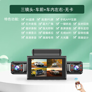 2025新款四錄行車(chē)記錄儀4K超清聲控無(wú)線(xiàn)WIFI全景倒車(chē)影像免安裝 4K-三鏡頭【車(chē)前+車(chē)內左右】同時(shí)錄制 超清聲控版-手機APP互聯(lián)+64G卡