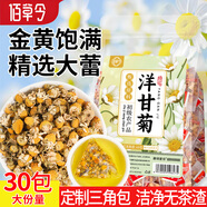 佰草令洋甘菊60g洋甘菊搭加班熬夜泡水喝新貨菊茶搭野菊花干花原料30包