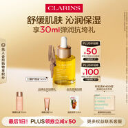 嬌韻詩(shī)三檀面部精華油30ml干皮補(bǔ)水保濕細(xì)膩舒緩護(hù)膚品七夕禮物送女友
