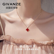 紀(jì)梵哲奢侈品四葉草項(xiàng)鏈女生手鏈?zhǔn)罪椘呦η槿斯?jié)生日禮物送女友老婆 幸運(yùn)四葉草項(xiàng)鏈(紅瑪瑙)