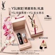 圣羅蘭（YSL）口紅雙支禮盒黑管440+唇蜜5化妝品套裝禮盒生日禮物女送女友