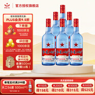 紅星二鍋頭北京 藍瓶綿柔8陳釀 清香型白酒 純糧釀造酒 口糧酒 53%vol 750mL 6瓶 藍八箱裝