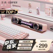 漫步者花再Halo SoundBar桌面音響音箱 臺式電腦游戲音響長(cháng)條音箱藍牙5.4 獨家定制版 櫻花粉