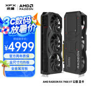 訊景（XFX）AMD RADEON RX 7900 XT 20GB 公版 全新電競游戲顯卡臺式電腦獨立顯卡