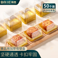 拜杰月餅包裝盒 50只裝帶底托蛋黃酥包裝盒雪媚娘綠豆糕三明治包裝盒