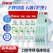 六必治草本護(hù)齦牙膏牙刷套裝（牙膏480g+4支牙刷）含氟防蛀清新口氣