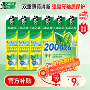 好來(lái)（DARLIE）(原黑人)山姆同款雙重薄荷強健牙釉質(zhì)牙膏防蛀200g*6支裝新舊隨機