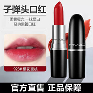 MVZC小辣椒口紅禮盒套裝柔霧子彈頭口紅不沾杯唇膏情人節(jié)禮物送女友 923#櫻花蜜桃+禮盒