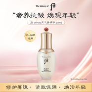 后Whoo天氣丹精華50ml 抗老修復(fù)