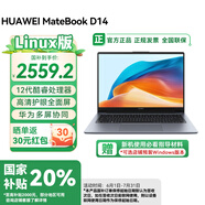 華為（HUAWEI）華為筆記本電腦MateBook D14 2025新款Linux系統(tǒng) 高清護眼全面屏超輕薄商務(wù)學(xué)生辦公商務(wù)本 RX55 D14灰｜i5-12450H 16G+512G Linux版本