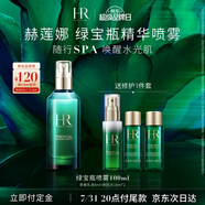 赫蓮娜HR綠寶瓶精華噴霧100ml補(bǔ)水保濕護(hù)膚品化妝品生日禮物送女友