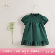 MARC&JANIE【馬克珍妮 蘆芙】兒童夏裝女童泡泡袖棉真絲連衣裙 公主裙230733 森林綠 90 3T