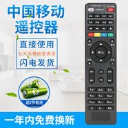 榮升 榮升適用于中國移動寬帶網(wǎng)絡(luò)電視機(jī)頂盒遙控器通用魔百盒和浪潮易視九聯(lián)咪咕中興烽火華為遙控器 O 款（創(chuàng)維E8205 E900V21C）