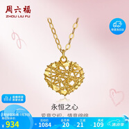 周六福18K黃金項鏈女彩金愛心項鏈婦女節(jié)禮物C067935 黃18K金 約40+5cm