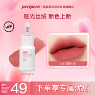 菲麗菲拉（peripera）絲絨墨彩唇釉磨砂小奶瓶女唇彩啞光口紅不掉色草莓牛奶