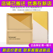 新生活化妝品珂露曼晶鉆黃金抗皺護(hù)膚系列套裝水護(hù)膚品專柜正品官旗艦網(wǎng) 黃金抗皺面膜組合
