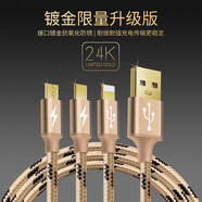 維肯 充電器頭快充多口線三合一可伸縮套裝usb插頭適配安卓蘋果手機(jī)oppo魅族三星小米紅米vivo 1.38米限量版幸運(yùn)金
