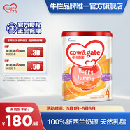 牛欄（Cow&Gate）【海外官方店】Cow&Gate牛欄牌 嬰幼兒配方奶粉  原裝進口 港版牛欄4段(3歲以上)