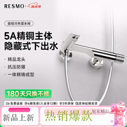 摩斯瑞（MOSIRUI）摩斯瑞瑞摩天音聯(lián)名花灑支架免打孔不銹鋼磁吸萬(wàn)向調節淋浴室無(wú)頂 冷熱精銅混水閥龍頭隔日達