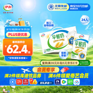 伊利早餐奶麥香味牛奶250ml*24盒/箱濃香麥片濃香早餐伴侶 禮盒裝