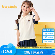 巴拉巴拉兒童套裝男童短袖兩件套2024夏裝女童裝校園風(fēng)兄妹裝208224119212