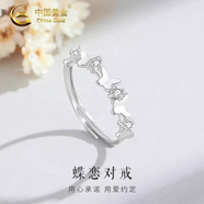 中國黃金S925銀蝶入愛(ài)河戒指男女款蝴蝶情侶一對指環(huán)情人節生日禮物送女友 蝶入愛(ài)河托帕石戒指【女款】