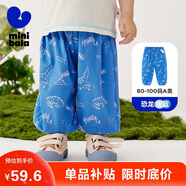 迷你巴拉（minibala）男女童褲子夏防蚊寬松兒童嬰兒寶寶長(zhǎng)褲【速干吸汗】