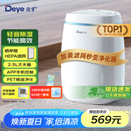 德業(yè)（Deye）除濕機/抽濕機 除濕量12升/天 家用輕音吸濕器地下室干燥機干衣機 低功耗 手機智控DYD-E12A3