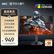 HKC 27英寸2K高清220Hz高刷FastIPS硬件低藍(lán)光HDR400專業(yè)游戲10bit旋轉(zhuǎn)升降電競顯示器G27H2ProMax