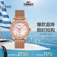 天梭（TISSOT）劉亦菲同款手表 PR100系列女表 瑞士石英鋼帶商務表畢業(yè)禮物