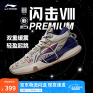 李寧 閃擊8Premium男鞋籃球鞋beng科技輕便透氣支撐專業(yè)實(shí)戰(zhàn)運(yùn)動(dòng)鞋 燕麥灰(119款)-3 40