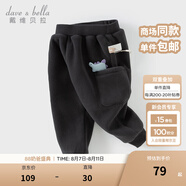 戴維貝拉（DAVE＆BELLA）男寶寶加絨衛(wèi)褲小童哈倫褲男童休閑長褲秋冬新款童褲兒童褲子 深灰色【現(xiàn)貨】 110 cm（建議身高100-110cm）