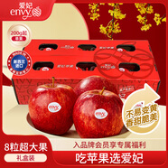 愛(ài)妃 新西蘭蘋(píng)果特級(jí)果8粒裝禮盒單果200g起 中秋水果禮盒 源頭直發(fā)