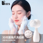 優(yōu)家UPLUS3D雙面洗臉?biāo)?軟毛硅膠潔面儀毛孔清潔器潔面刷按摩刷手動