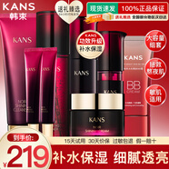 韓束水乳套裝禮盒化妝品全套補水保濕護膚品套裝送女朋友媽媽禮物 【補水提亮】七件套