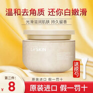 多芬（Dove）身體乳磨砂膏保濕補水牛奶肌潤膚乳嫩白大白碗男女去角質(zhì) 泰國人氣磨砂膏270g/LeSkin